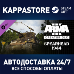 Arma 3 Creator DLC: Spearhead 1944⚡АВТОДОСТАВКА Steam