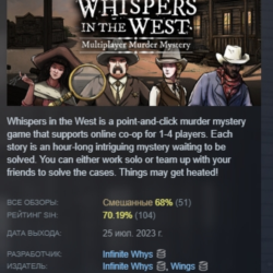 Whispers in the West - Co-op Murder Mystery АВТОДОСТАВКА STEAM GLOBAL МГНОВЕННО ЛИЦЕН