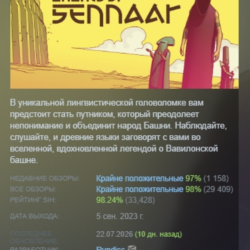 Chants of Sennaar АВТОДОСТАВКА STEAM GLOBAL МГНОВЕННО ЛИЦЕНЗИЯ
