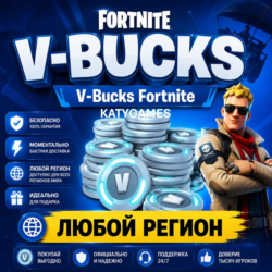 Fortnite     800 -12500 V-Buks      EPIC/XBOX/PS