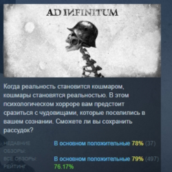 Ad Infinitum АВТОДОСТАВКА STEAM GLOBAL МГНОВЕННО ЛИЦЕНЗИЯ