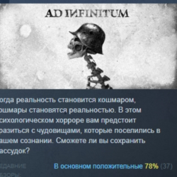 Ad Infinitum Supporter Edition АВТОДОСТАВКА STEAM GLOBAL МГНОВЕННО ЛИЦЕНЗИЯ