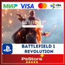 Battlefield 1, Revolution    Турция PS4 PS