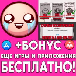The Binding of Isaac Rebirth   ДОПОЛНЕНИЯ iPhone ios AppStore iPad MAC MACOS