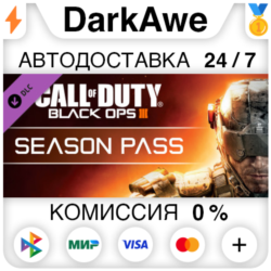 Call of Duty: Black Ops III - Season Pass DLC STEAM