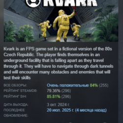 Kvark АВТОДОСТАВКА STEAM GLOBAL МГНОВЕННО ЛИЦЕНЗИЯ