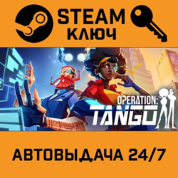 🔑Operation: Tango. STEAM-ключ Россия (Global)