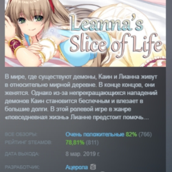 Leanna's Slice of Life АВТОДОСТАВКА STEAM GLOBAL МГНОВЕННО ЛИЦЕНЗИЯ