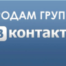 ВКОНТАКТЕ СООБЩЕСТВА   автонаполняемые статьями