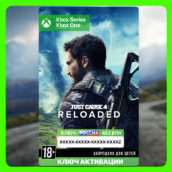 RU | КЛЮЧ Just Cause 4: Новая обойма (Xbox)