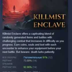 Killmist Enclave АВТОДОСТАВКА STEAM GLOBAL МГНОВЕННО ЛИЦЕНЗИЯ