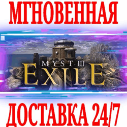 ✅Myst III: Exile ⭐Steam\РФ Весь Мир\Key⭐   Бонус
