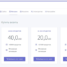 Maxdetrafic.com французкая САР, баланс 5 100 Credits