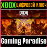 DOOM ETERNAL DELUXE EDITION  XBOX ONE|X/S  КЛЮЧ