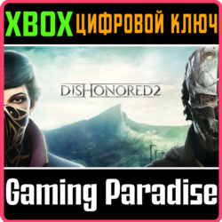 DISHONORED 2  XBOX ONE|X/S  КЛЮЧ