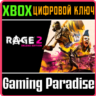 RAGE 2: DELUXE EDITION  XBOX ONE|X/S  КЛЮЧ
