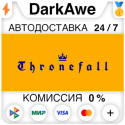 Thronefall STEAM•RU ⚡️АВТОДОСТАВКА 💳0%