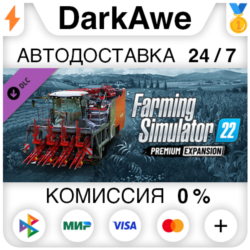 Farming Simulator 22 - Premium Expansion DLC STEAM⚡️