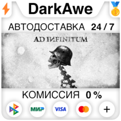 Ad Infinitum  ВЫБОР STEAM•RU ⚡️АВТОДОСТАВКА 💳0%