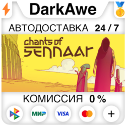 Chants of Sennaar STEAM•RU ⚡️АВТОДОСТАВКА 💳0%
