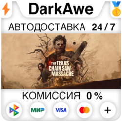 The Texas Chain Saw Massacre STEAM•RU ⚡️АВТО 💳0%