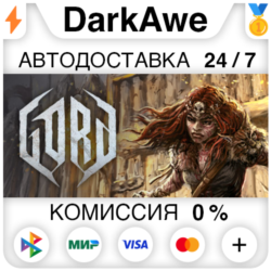 Gord - Standard Edition STEAM•RU ⚡️АВТОДОСТАВКА 💳0%