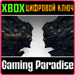 ❗DEUS EX: MANKIND DIVIDED DELUXE ❗XBOX ONE|X/S🔑КЛЮЧ❗