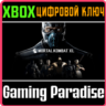MORTAL KOMBAT XL  XBOX ONE|X/S  КЛЮЧ