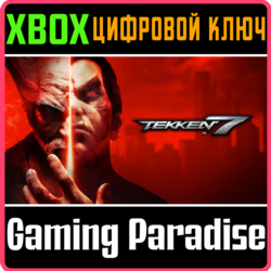 ❗TEKKEN 7 ❗XBOX ONE|X/S🔑КЛЮЧ❗