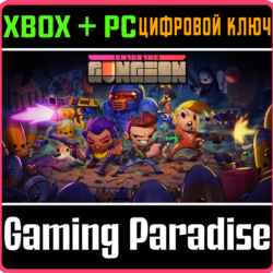 ❗ENTER THE GUNGEON ❗XBOX ONE|X/S🔑КЛЮЧ❗