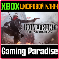 ❗HOMEFRONT THE REVOLUTION ❗XBOX ONE|X/S🔑КЛЮЧ❗