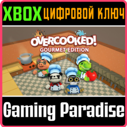 ❗OVERCOOKED: GOURMET EDITION ❗XBOX ONE|X/S🔑КЛЮЧ❗