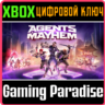 ❗AGENTS OF MAYHEM ❗XBOX ONE|X/S🔑КЛЮЧ❗