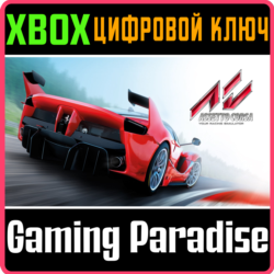 ❗ASSETTO CORSA ❗XBOX ONE|X/S🔑КЛЮЧ❗