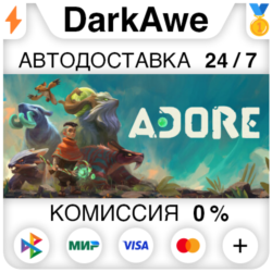 Adore STEAM•RU ⚡️АВТОДОСТАВКА 💳0%