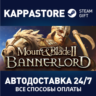 Mount & Blade II: Bannerlord АВТОДОСТАВКА Steam Россия