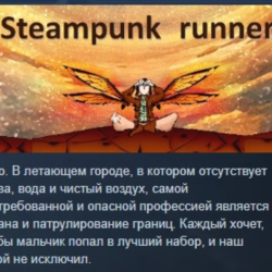 Steampunk Runner STEAM KEY REGION FREE GLOBAL РОССИЯ