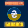 Пополнение баланса Steam в ГРИВНАХ (UAH)   БЫСТРО