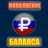 Пополнение баланса Steam в РУБЛЯХ (RUB)   БЫСТРО