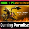 MORTAL KOMBAT 11 ULTIMATE  XBOX ONE|X/S - PC WINDOWS