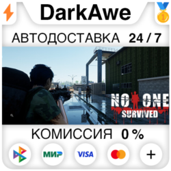 No One Survived STEAM•RU ⚡️АВТОДОСТАВКА 💳0%