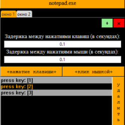 Автокликер бот для windows
