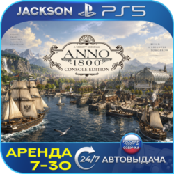 Anno 1800 Console Edition (PS5) RUS | Аренда 7 дней  🔰
