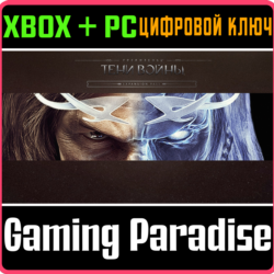 Middle-earth Expansion Pass XBOX ONE/X|S ПК  КЛЮЧ