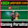 LEGO The Hobbit XBOX ONE/X|S  КЛЮЧ