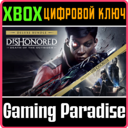 ❗Dishonored: Death of the Outsider Deluxe Bundle❗XBOX O