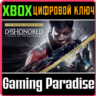 Dishonored: Death of the Outsider Deluxe Bundle XBOX O