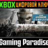 For Honor Complete Edition XBOX ONE/X|S  КЛЮЧ