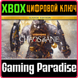 ❗Warhammer: Chaosbane Slayer Edition Xbox Series X|S❗🔑