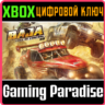 ❗Baja: Edge of Control HD❗XBOX ONE/X|S🔑КЛЮЧ❗